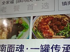 -镇南锅盖面馆(解放路店)