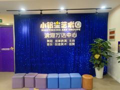 -小银星艺术团(河埒口校区)