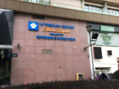 -杭州温德姆至尊豪廷大酒店