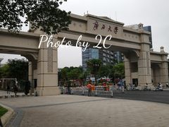 -广西大学(大学东路校区)