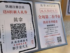 -眞宗·椰汁是大王(小娄巷店)