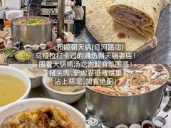 -食鸡公社辣子鸡·潍坊菜·烧烤