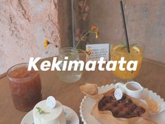 -Kekimatata 生日蛋糕·烘焙教学