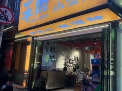 -半酌烧烤小酒馆(南京东路店)