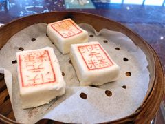 状元糕-宁波状元楼酒店(和义路店)