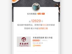 -羊家胡同·龙虾烧烤火锅(龙汇路店)