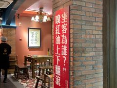 -吼堂老火锅(太古里总店)