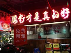-腰子哥烤串(石佛营炫特店)