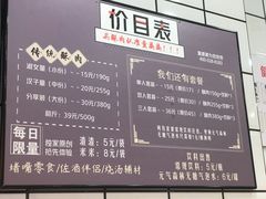 -童婆婆酥肉(双楠店)