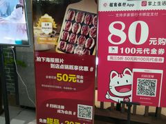 -快乐小羊·内蒙牛羊肉火锅(流花中心店)