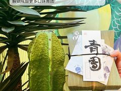 -阮大兴糕团(日月光中心店)