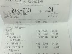 账单-庄老幺火锅(娄山关路店)