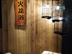 大堂-汤沐邑温泉会馆