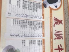-义顺牛奶公司(新马路老店)