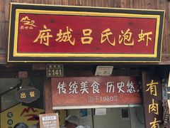 -王天顺海苔饼