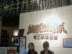 -逃脱反斗城沉浸剧情密室(北京路店)