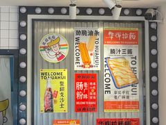 -华辉拉肠(金沙洲店)