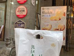 -赵记素斋·绿豆馅饼(钟楼小区店)