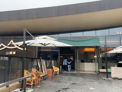 -山缓缓火锅(苏州仁恒仓街店)