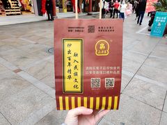 -鑫栗王(庙前街总店)