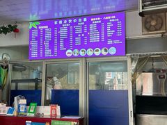 -紫薇冷饮(海宁许村大桥路店)
