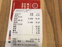 账单-拿渡麻辣香锅(百联滨江店)