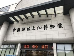 -中国船政文化博物馆
