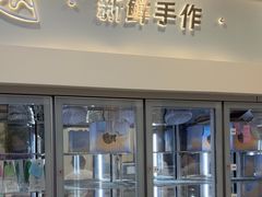 -山与蓝蛋糕(勒泰店)