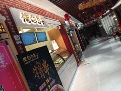 -汇吃汇喝美食街(上海建发浦悦荟广场店)