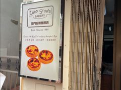 -安德鲁饼店(总店)