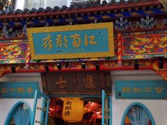 门面-江南郡府(天宝路店)
