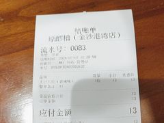 -原醪糟民俗小吃(金沙港湾店)
