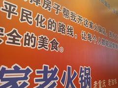 -堂客老火锅(欣阳广场总店)
