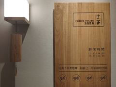 -十二舍·湯物素煮(江泰潤政店)