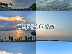-养马岛旅游度假区