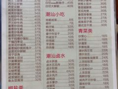 -潮汕美食.厚弥粥(白石洲店)