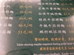 菜单-麦奀云吞面世家(中环店)
