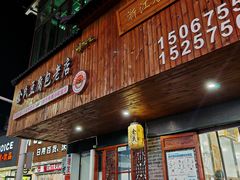 -余氏豆腐包老店(东直街店)