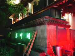 -湖畔居茶楼(湖滨店)