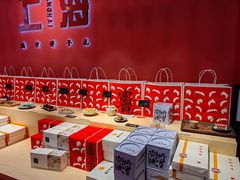 -阮大兴糕团(日月光中心店)