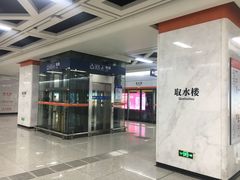 -取水楼(地铁站)