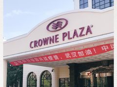 -河南中州皇冠假日酒店