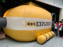-上海长江河口科技馆