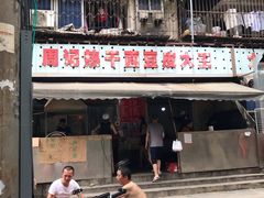 门面-周记热干面豆皮大王(桃花东街店)
