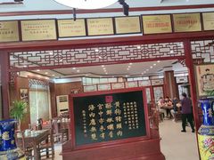 -黄狗猪头肉(运河路店)