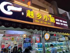 -越乡小厨(侨港店)