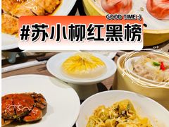 -苏小柳点心·手作小笼包(浦东嘉里城分院)