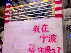 -宁波冰雪大世界(北仑区)