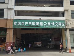 -三亚新鸿港水果一级批发市场