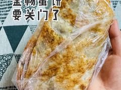 -金杨老摊头蛋饼(金口路店)